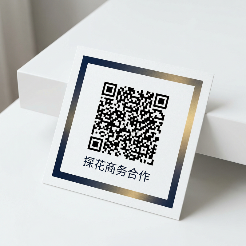 探花商务合作二维码